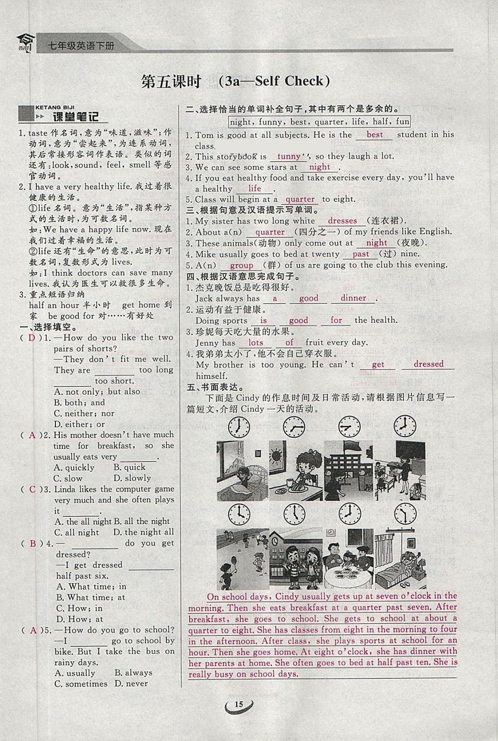 2018年思维新观察七年级英语下册 第15页