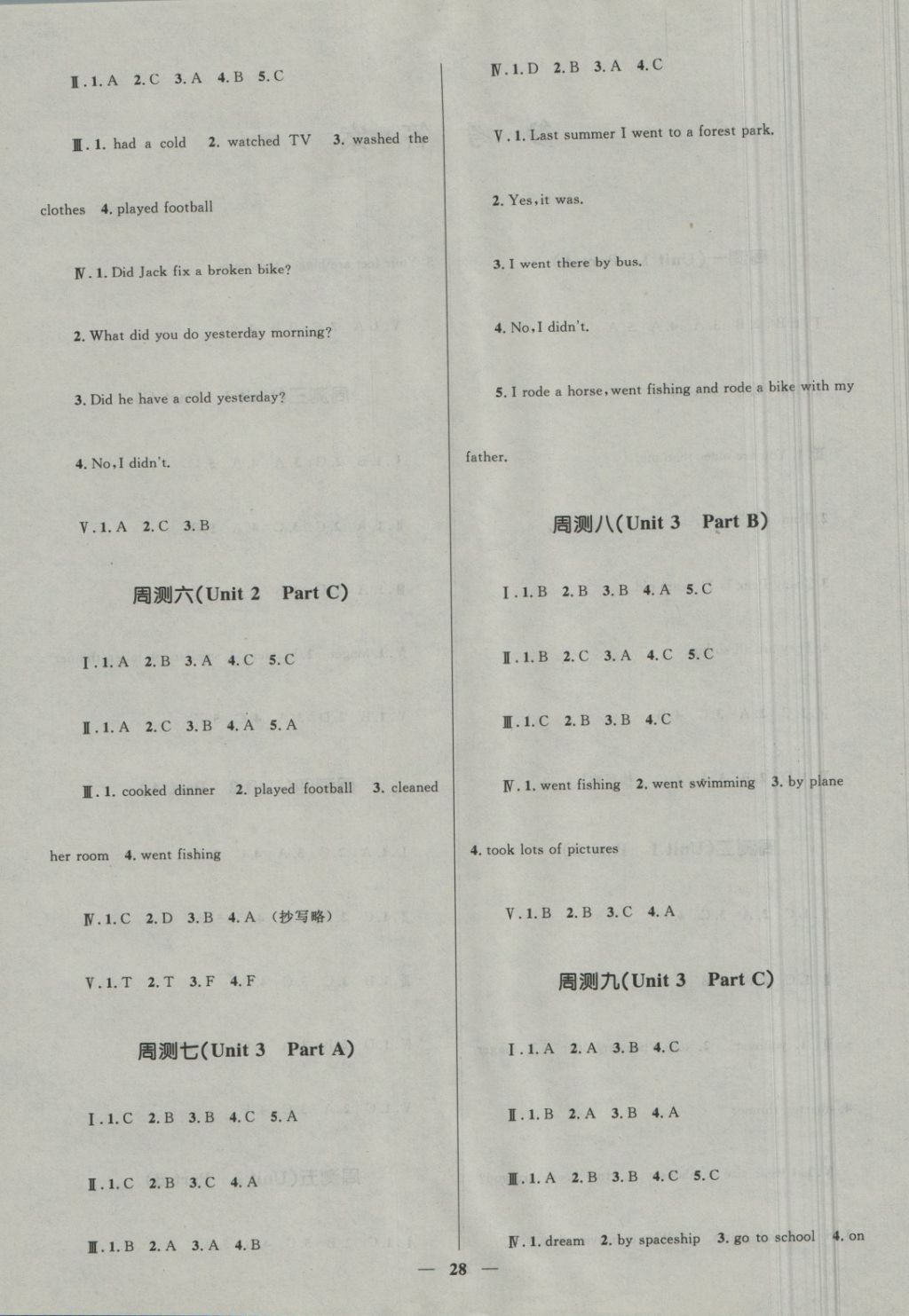 2018年贏在起跑線天天100分小學優(yōu)化測試卷六年級英語下冊人教PEP版 第6頁