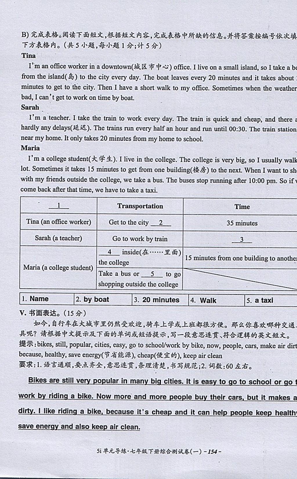 2018年5i英語單元導(dǎo)練七年級英語下冊人教版 第78頁