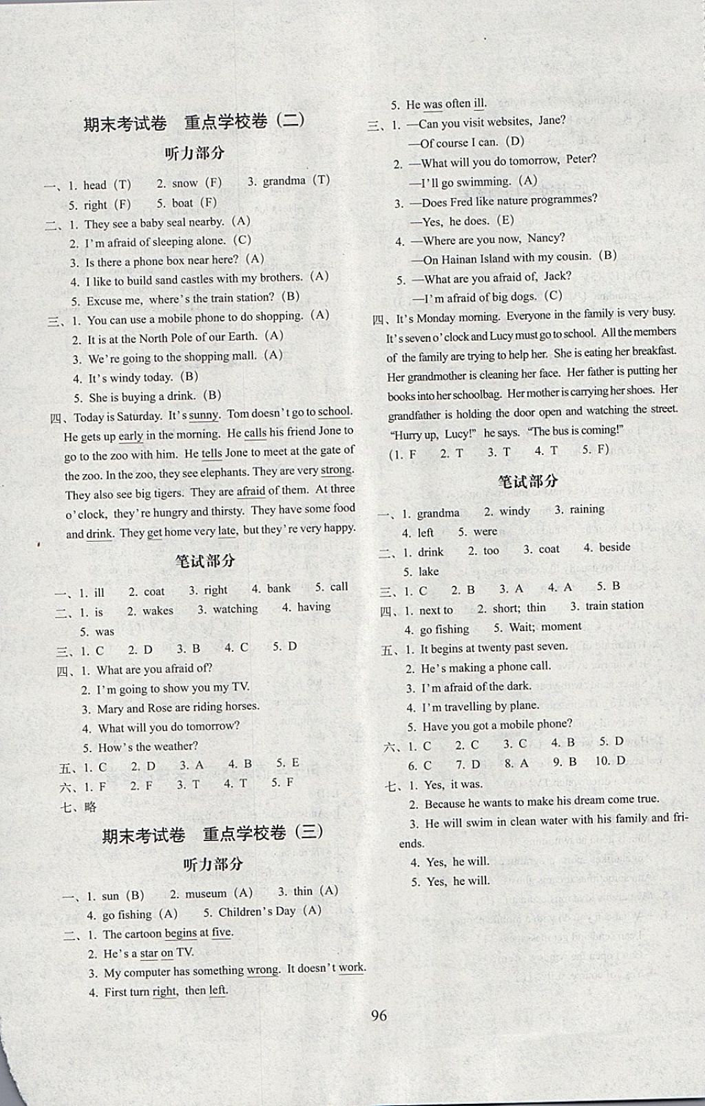 2018年期末沖刺100分完全試卷五年級(jí)英語下冊(cè)外研版武漢專用 第8頁