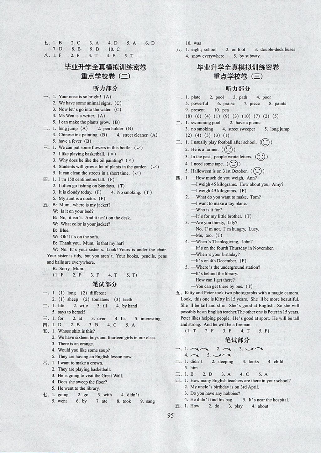 2018年期末冲刺100分完全试卷六年级英语下册牛津英语一起三起 第7页