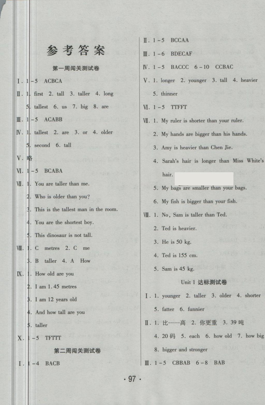 2018年特優(yōu)沖刺100分六年級(jí)英語(yǔ)下冊(cè)人教版 第1頁(yè)