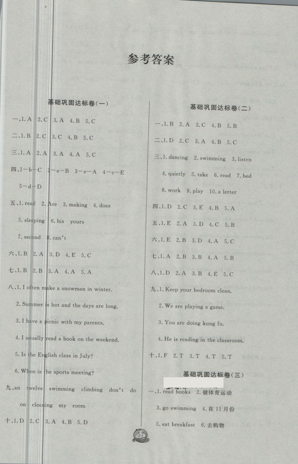 2018年状元陪练期末大冲刺五年级英语下册人教版 第1页