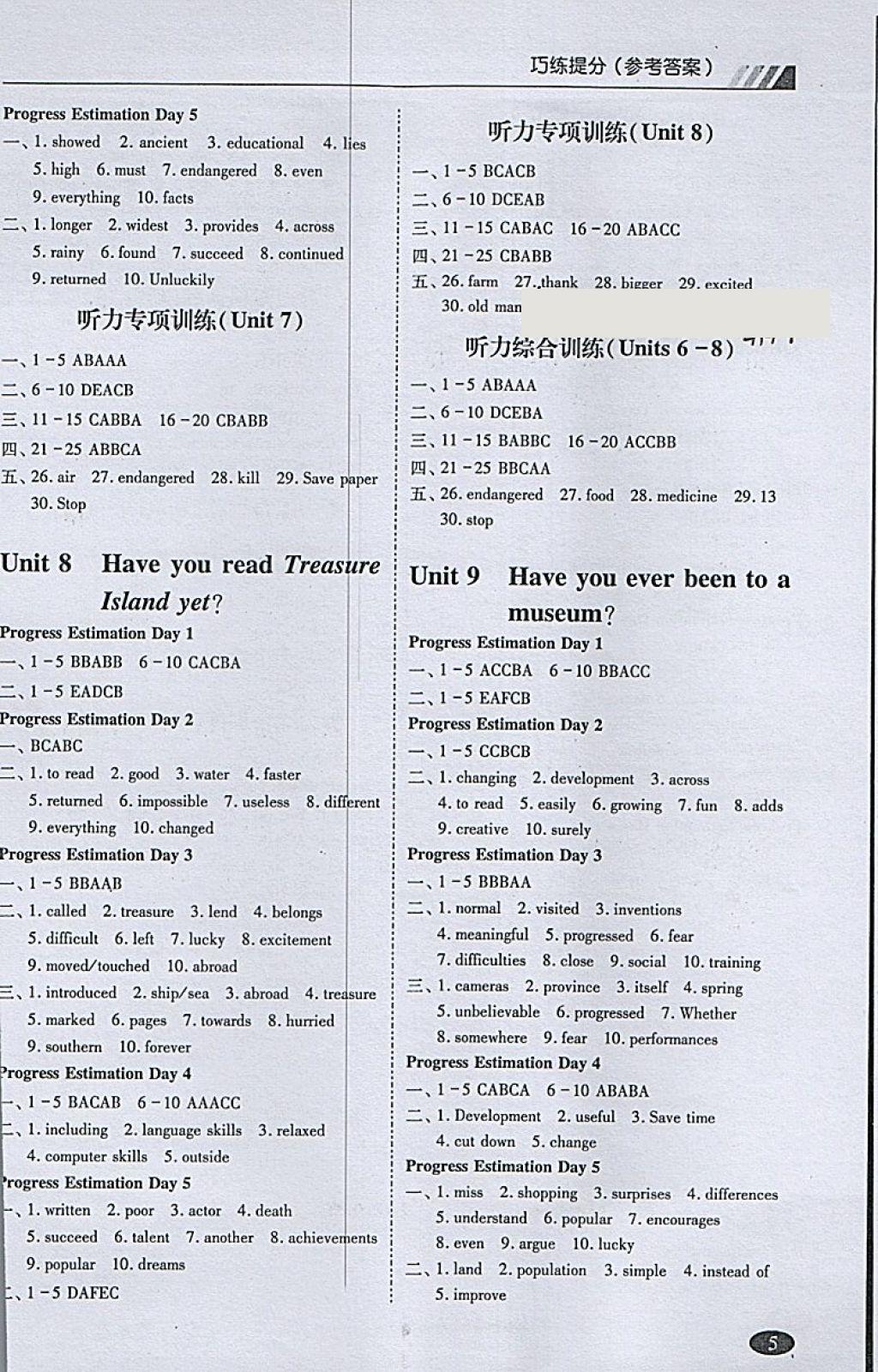 2018年巧練提分八年級(jí)英語(yǔ)下冊(cè) 第4頁(yè)