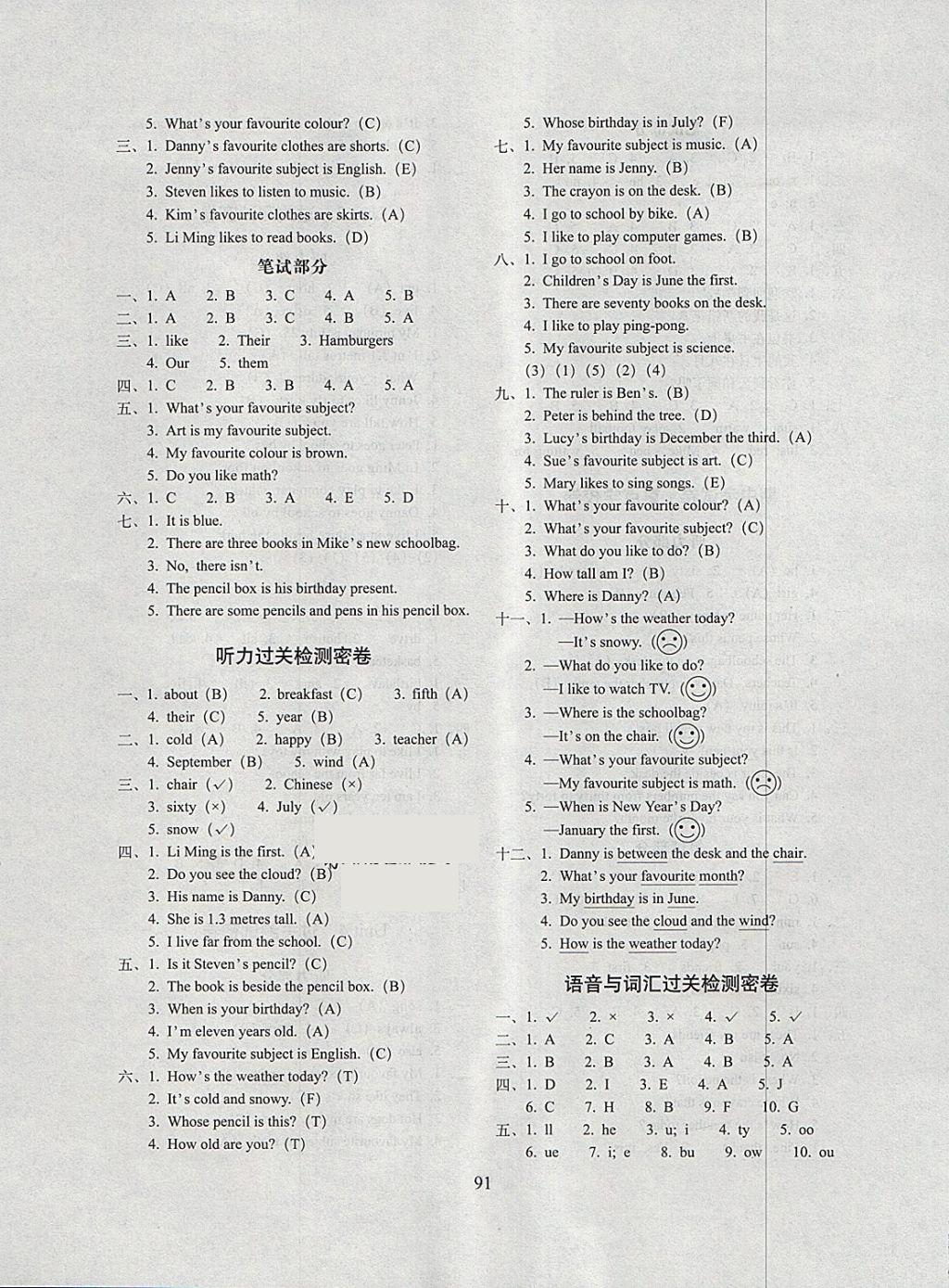 2018年期末冲刺100分完全试卷四年级英语下册冀教版 第3页