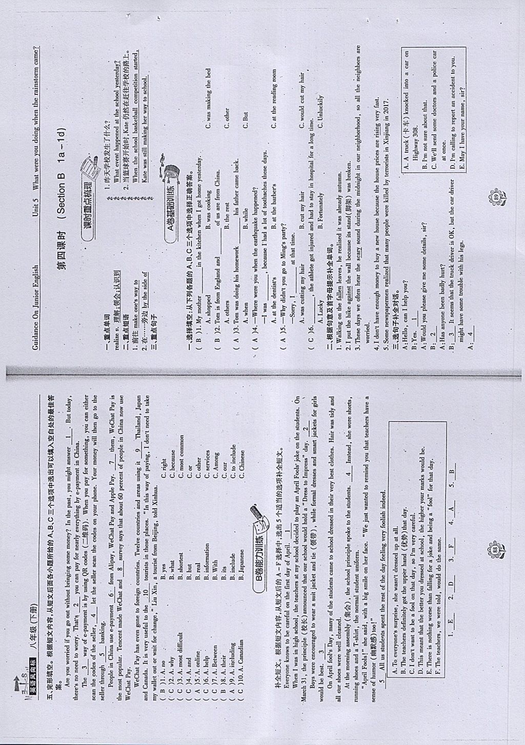 2018年英語風(fēng)向標八年級下冊 第45頁