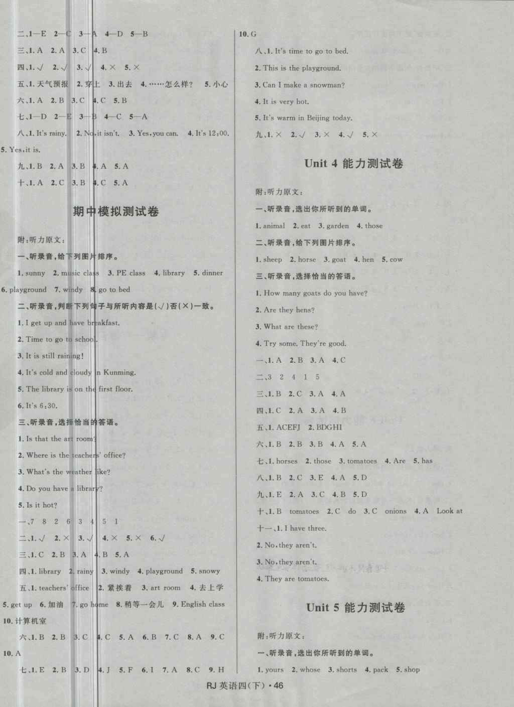 2018年贏在起跑線天天100分小學優(yōu)化測試卷四年級英語下冊人教PEP版 第2頁