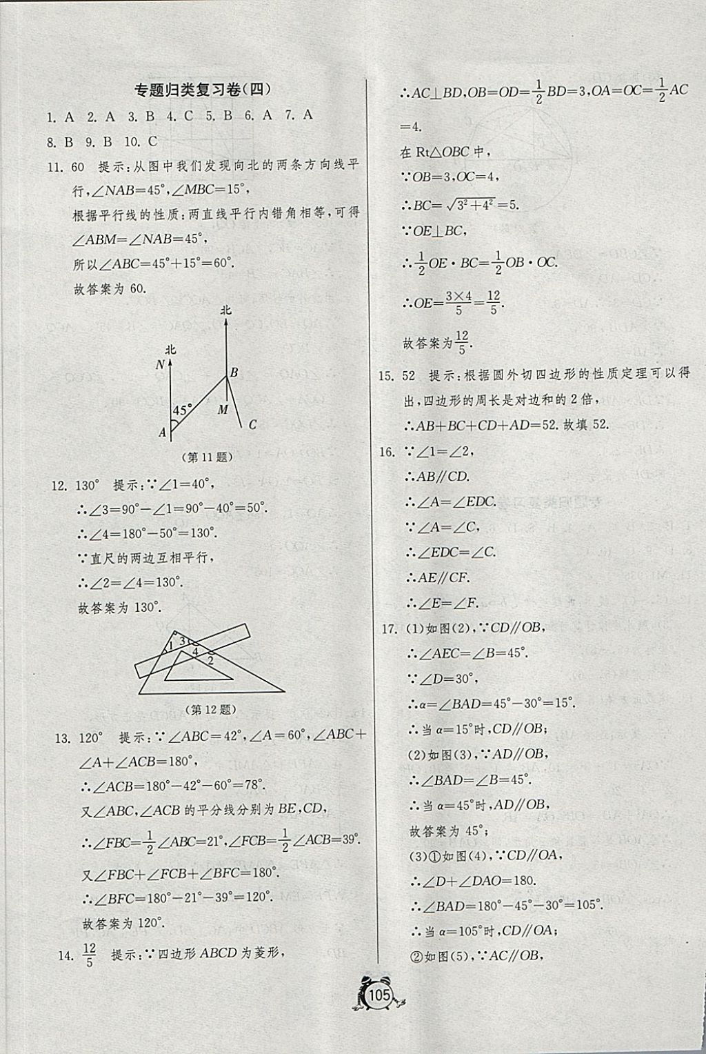 2018年單元雙測全程提優(yōu)測評卷九年級數(shù)學下冊人教版 第25頁