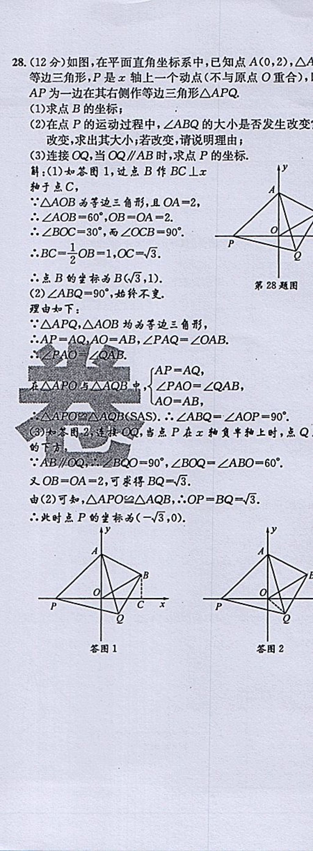 2018年蓉城學(xué)霸八年級數(shù)學(xué)下冊北師大版 第107頁