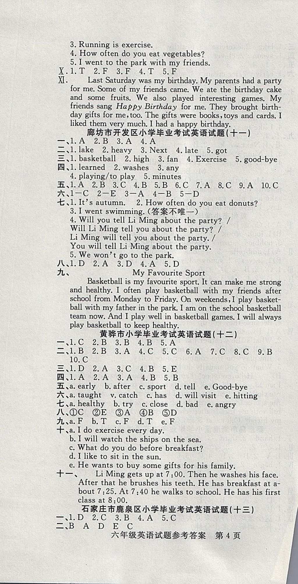 2018年考題大集結(jié)沖刺100分小升初英語(yǔ) 第4頁(yè)