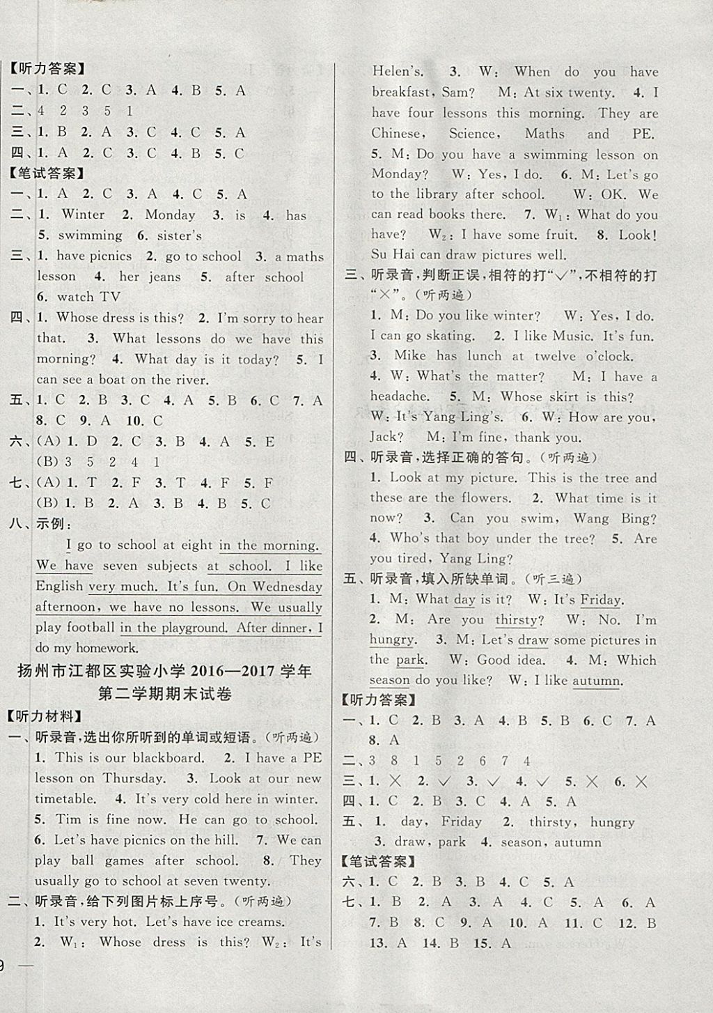 2018年同步跟蹤全程檢測(cè)四年級(jí)英語(yǔ)下冊(cè)江蘇版 第18頁(yè)