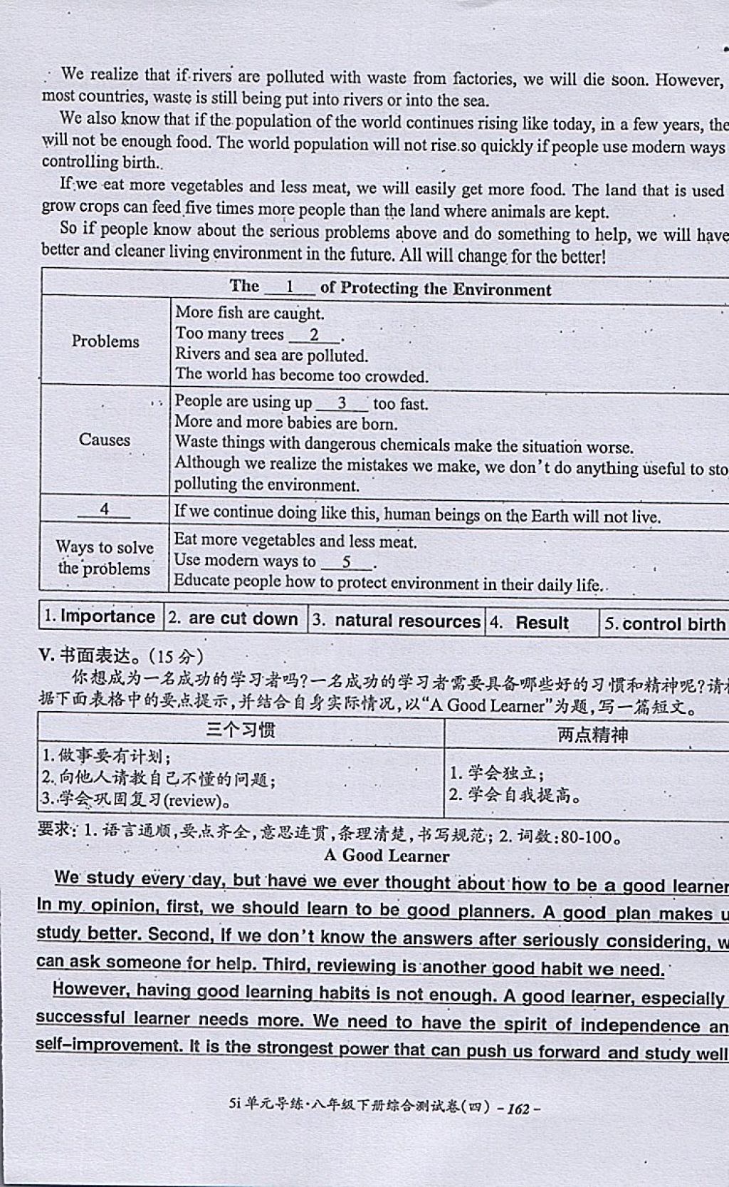 2018年5i英語單元導(dǎo)練八年級(jí)英語下冊(cè)人教版 第100頁