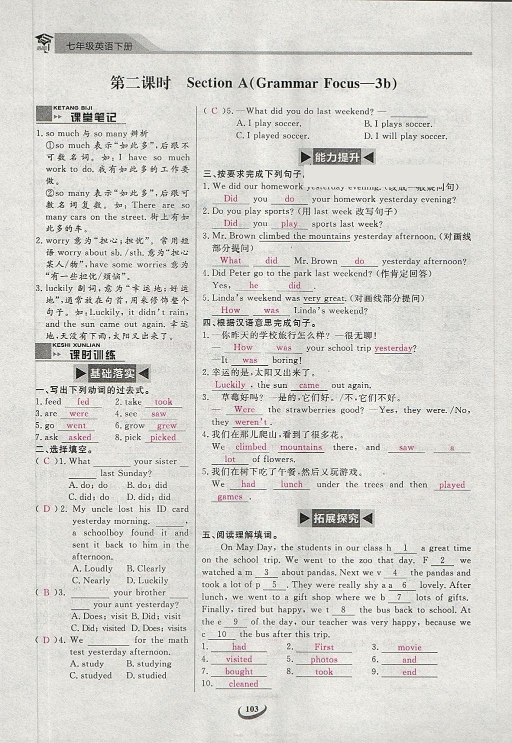 2018年思维新观察七年级英语下册 第103页