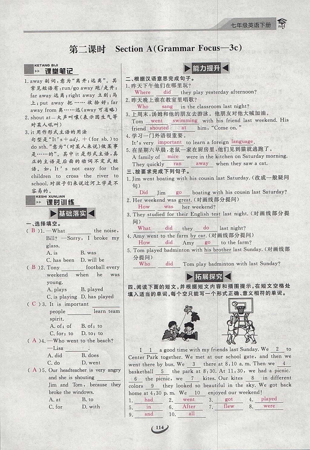 2018年思维新观察七年级英语下册 第114页