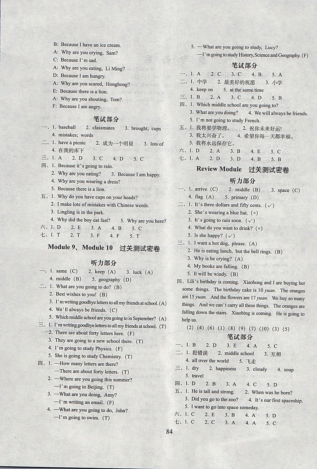 2018年期末沖刺100分完全試卷六年級(jí)英語(yǔ)下冊(cè)外研版一起 第4頁(yè)