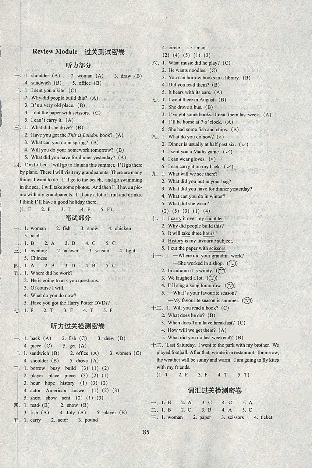 2018年期末沖刺100分完全試卷五年級(jí)英語(yǔ)下冊(cè)外研版一起 第5頁(yè)