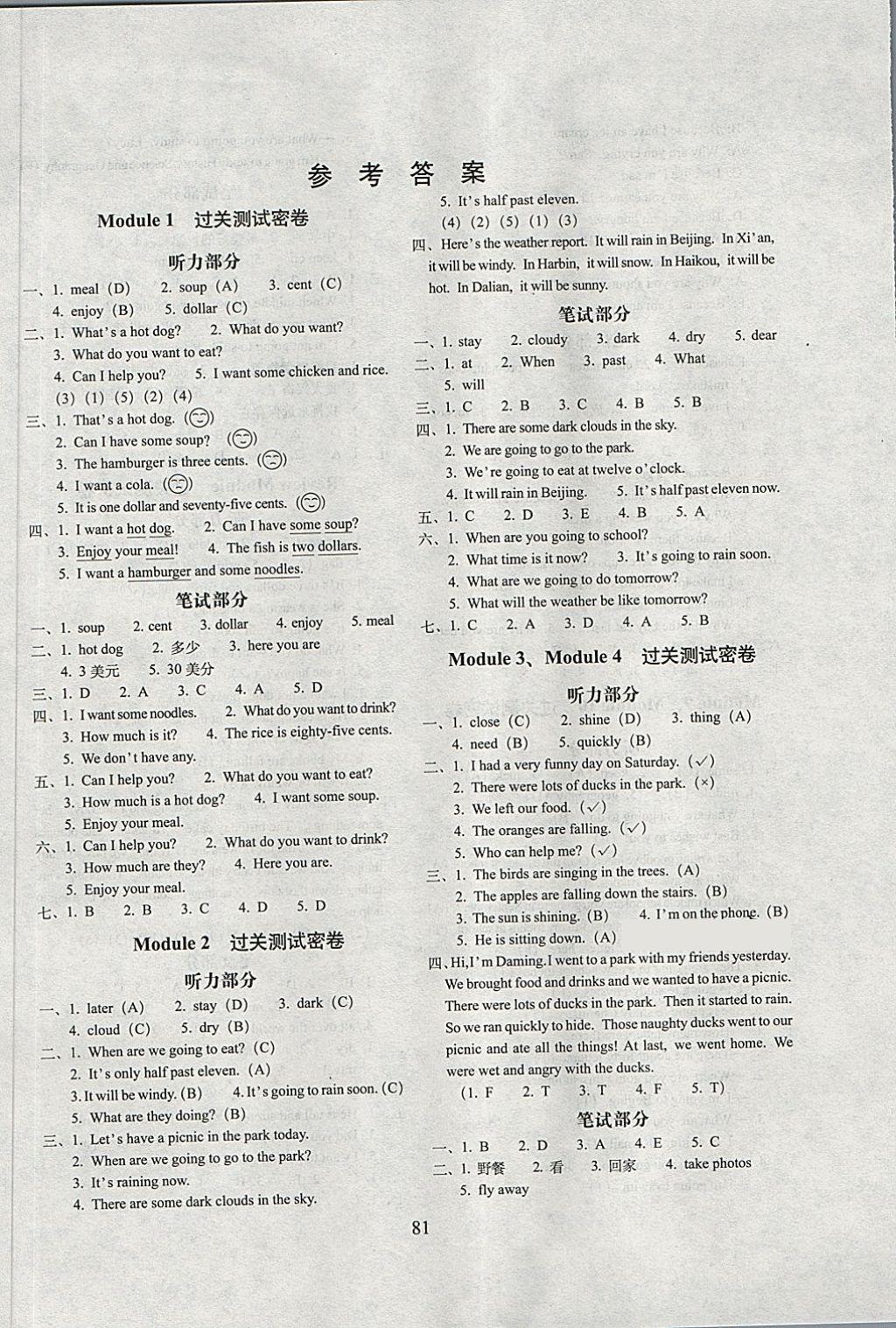 2018年期末沖刺100分完全試卷六年級英語下冊外研版一起 第1頁