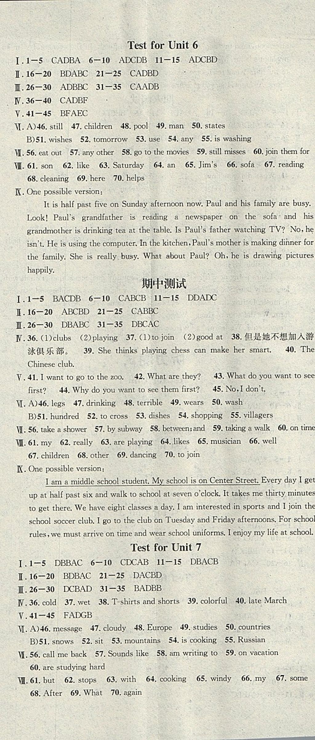 2018年名校課堂七年級(jí)英語下冊(cè)人教版黑龍江教育出版社 第20頁