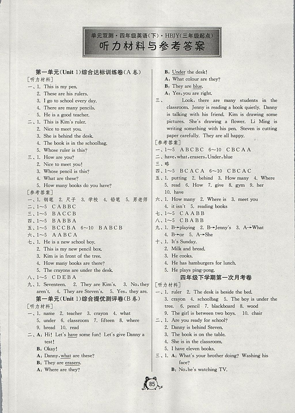 2018年單元雙測(cè)同步達(dá)標(biāo)活頁(yè)試卷四年級(jí)英語(yǔ)下冊(cè)冀教版三起 第1頁(yè)