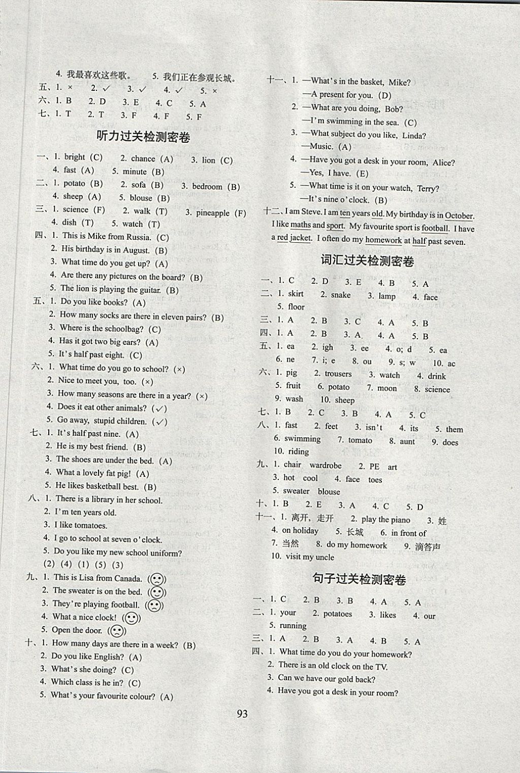 2018年期末冲刺100分完全试卷四年级英语下册外研版武汉专用 第5页