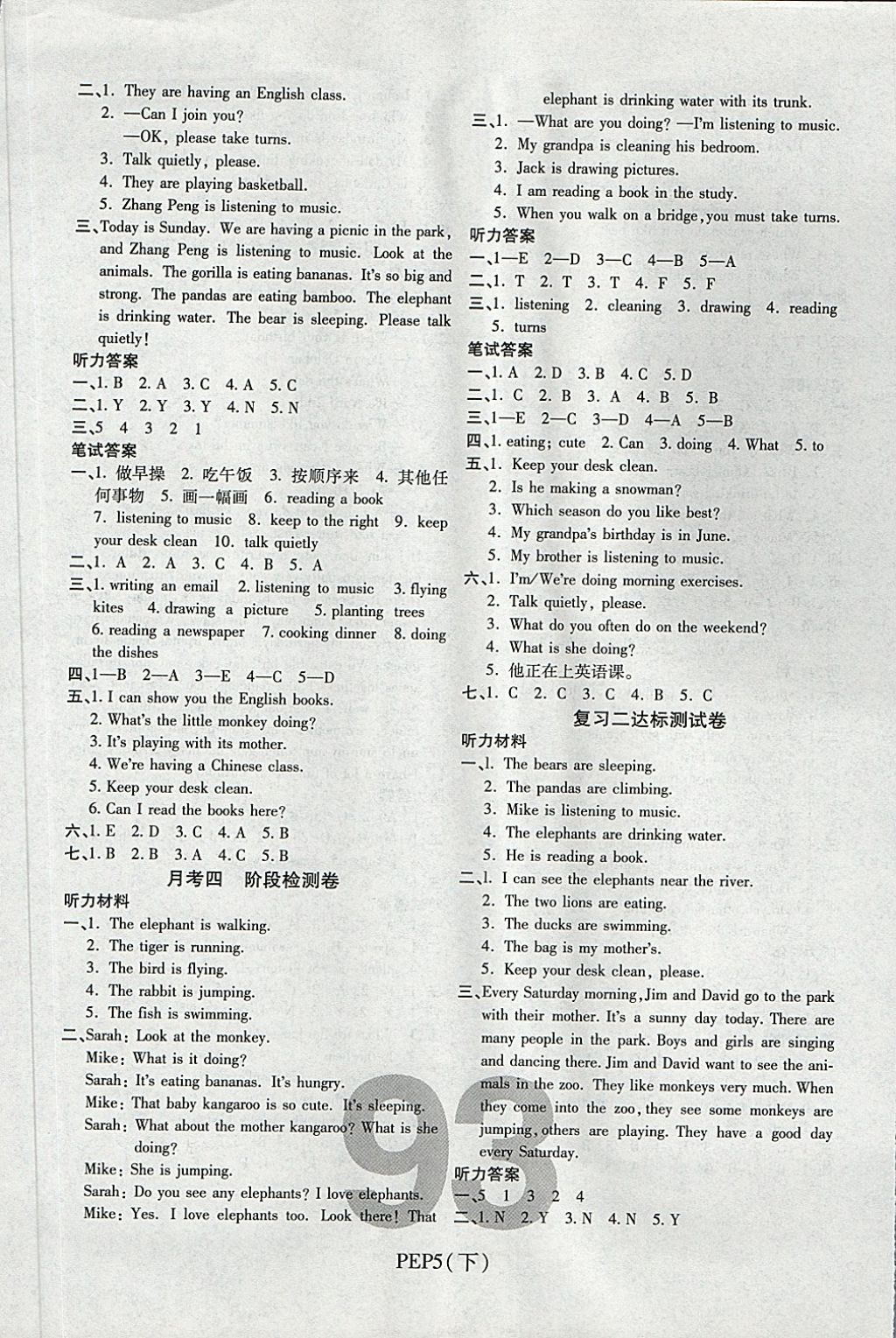 2018年期末100分沖刺卷五年級英語下冊人教PEP版 第5頁