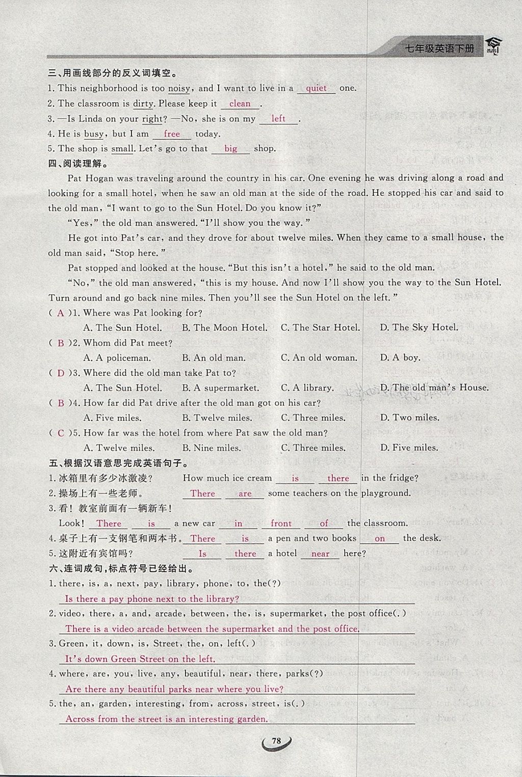 2018年思维新观察七年级英语下册 第78页