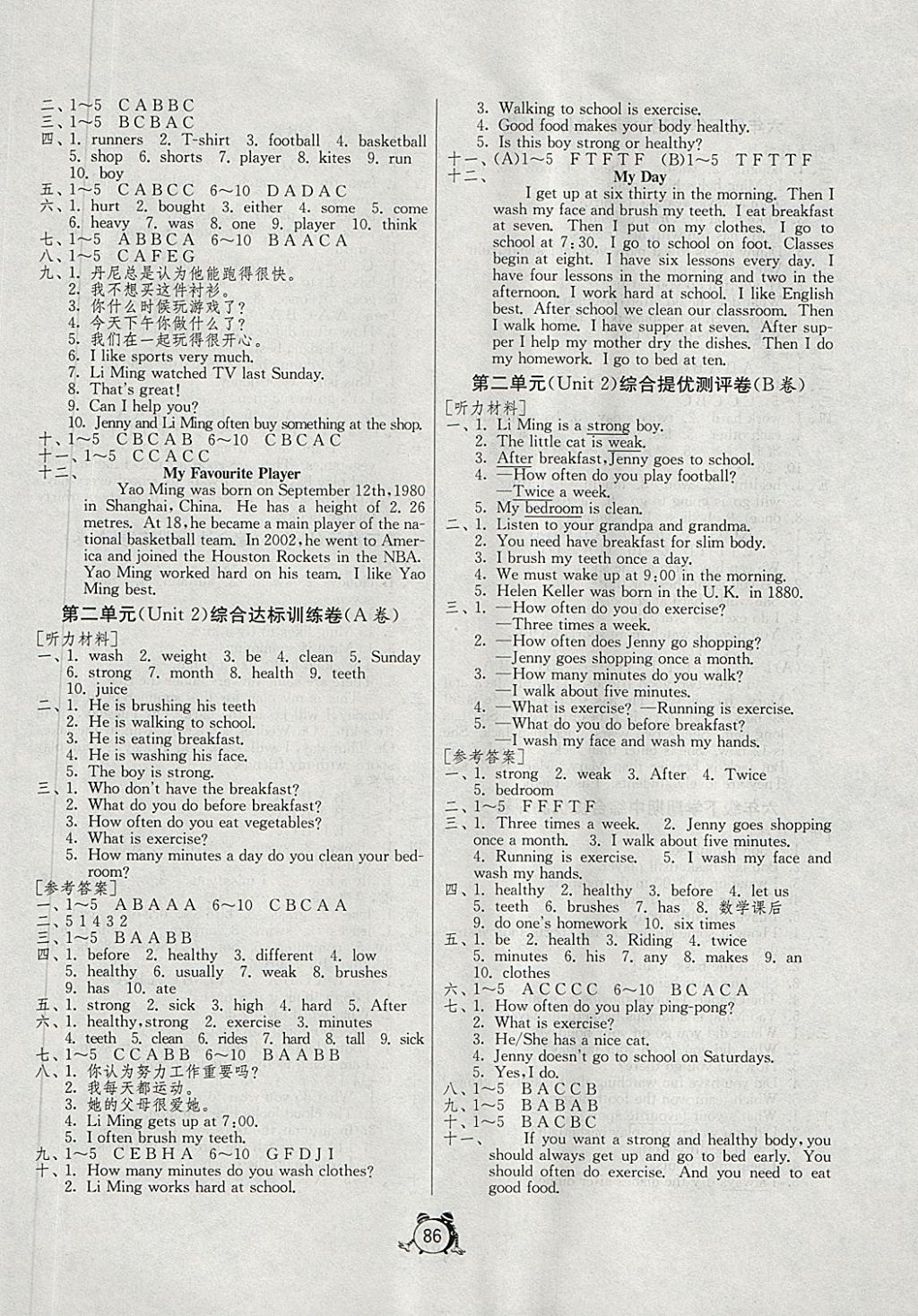 2018年單元雙測同步達標活頁試卷六年級英語下冊冀教版三起 第2頁