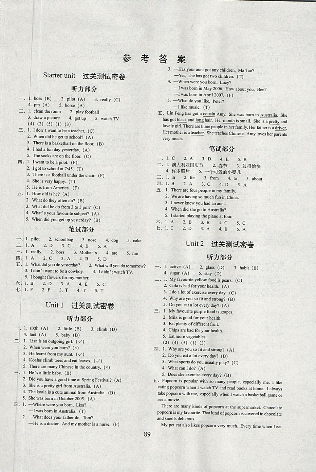 2018年期末沖刺100分完全試卷六年級英語下冊外研版武漢專用 第1頁