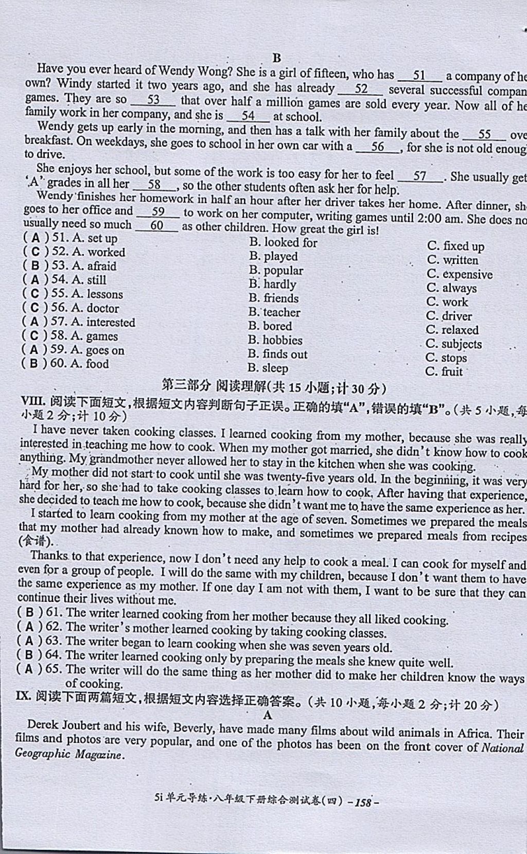 2018年5i英語(yǔ)單元導(dǎo)練八年級(jí)英語(yǔ)下冊(cè)人教版 第96頁(yè)