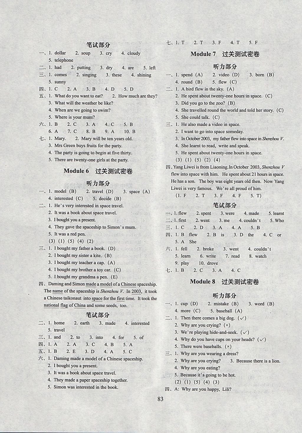 2018年期末沖刺100分完全試卷六年級英語下冊外研版一起 第3頁