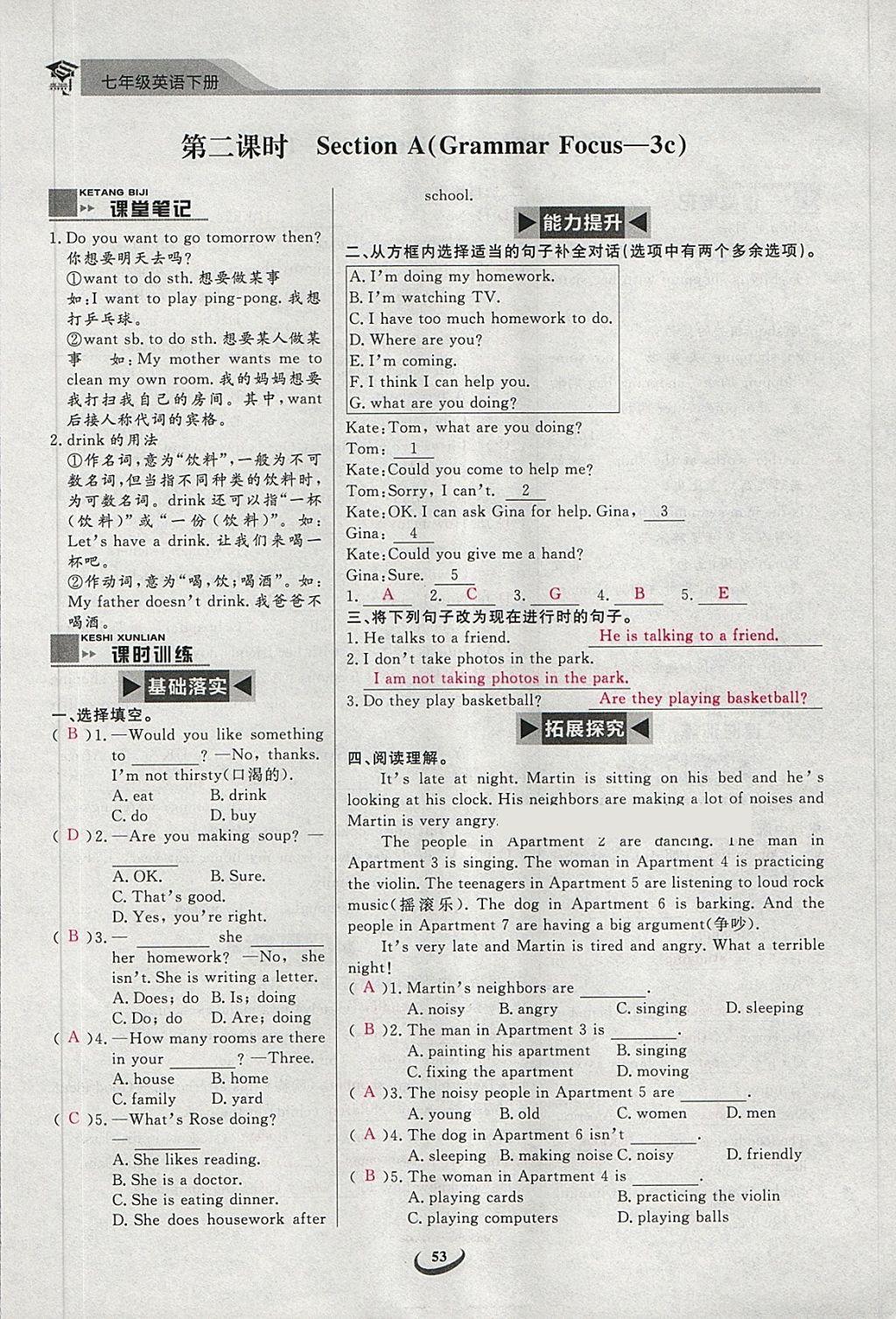 2018年思维新观察七年级英语下册 第53页