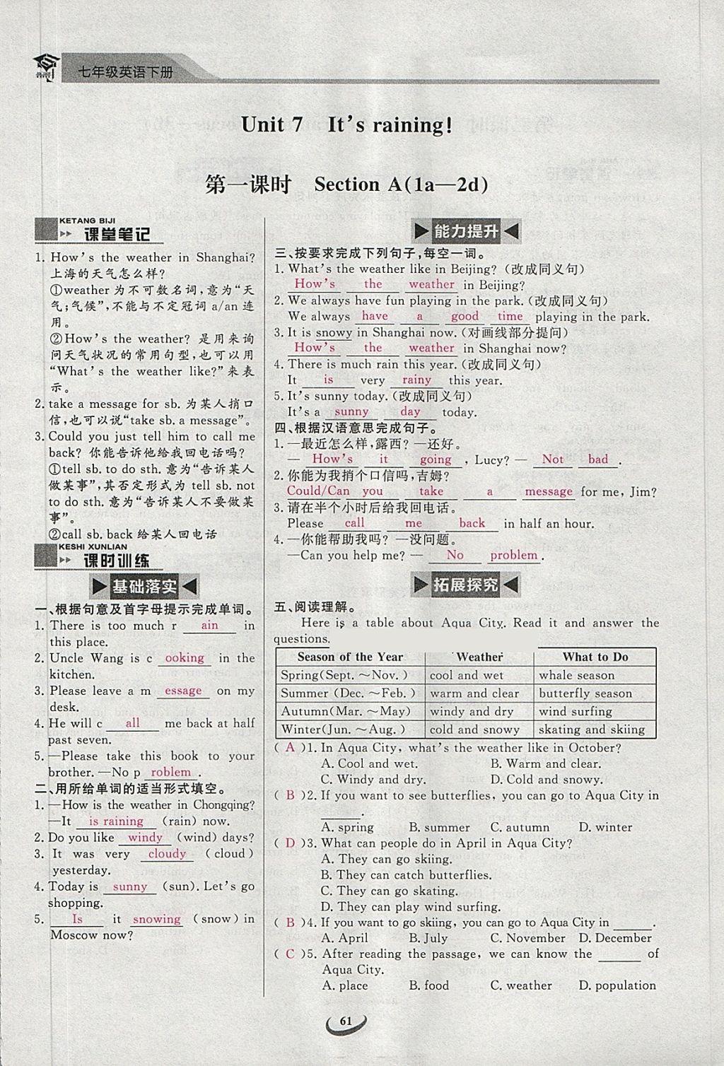 2018年思维新观察七年级英语下册 第60页