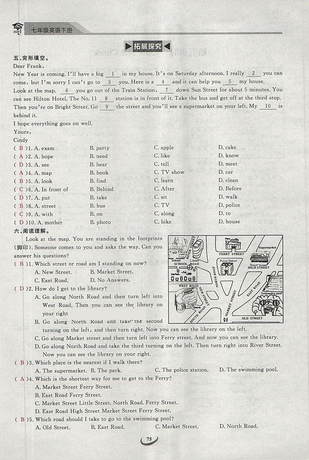 2018年思維新觀察七年級(jí)英語下冊(cè) 第75頁