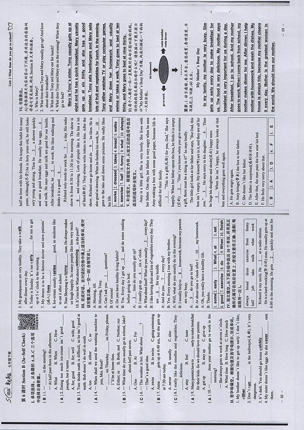 2018年5i英語單元導練七年級英語下冊人教版 第12頁