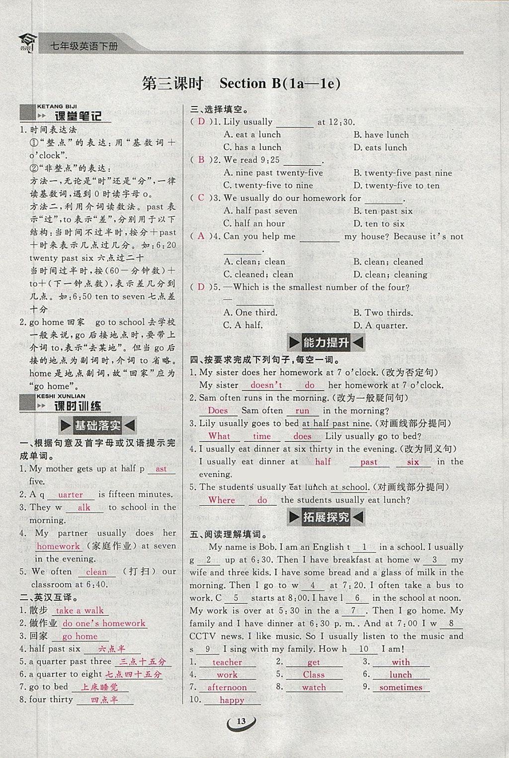 2018年思维新观察七年级英语下册 第13页