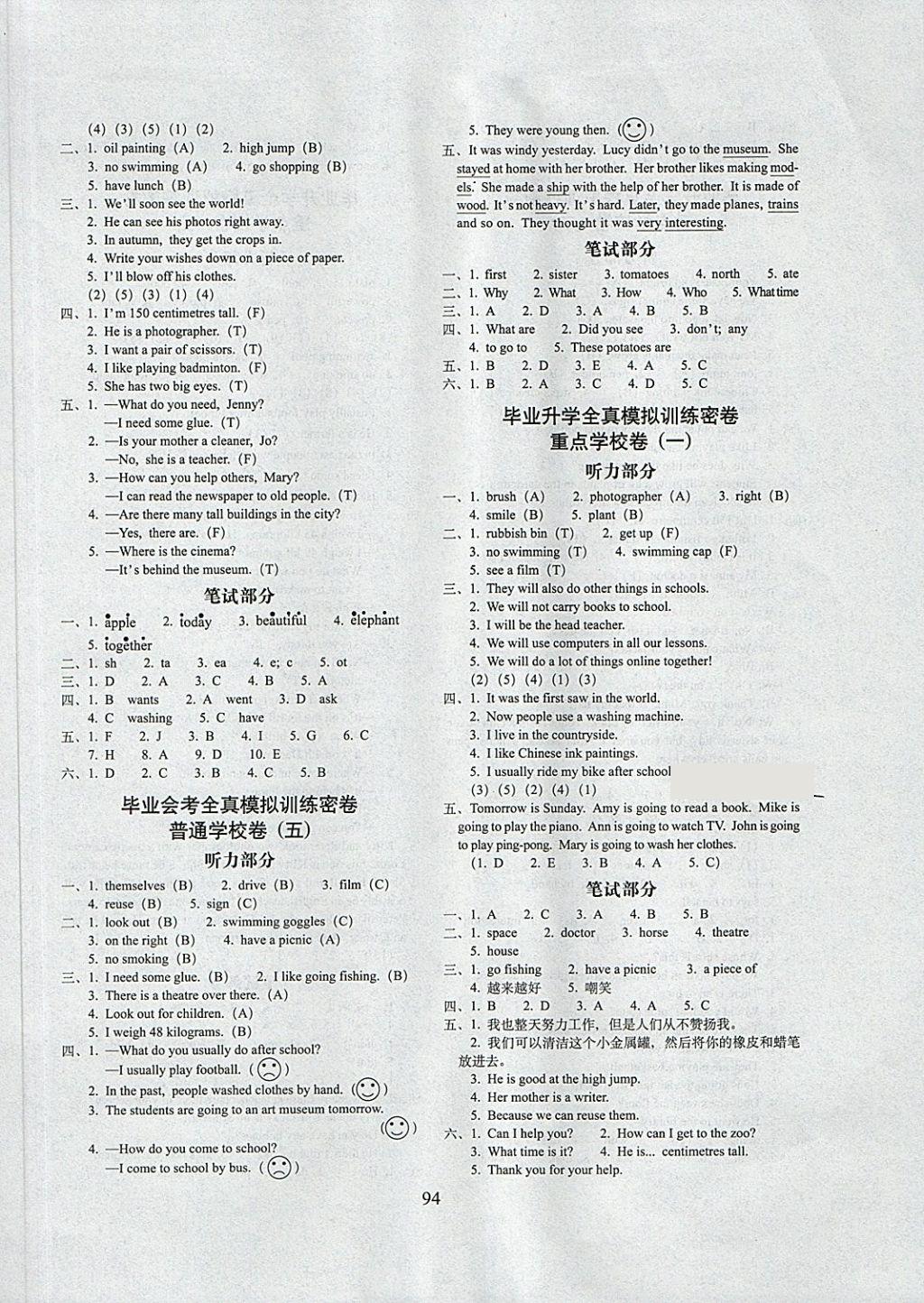 2018年期末沖刺100分完全試卷六年級英語下冊牛津英語一起三起 第6頁