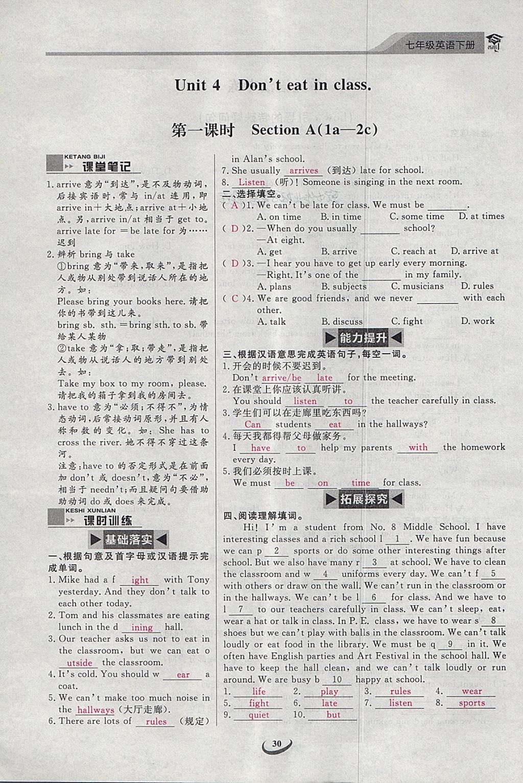 2018年思维新观察七年级英语下册 第30页