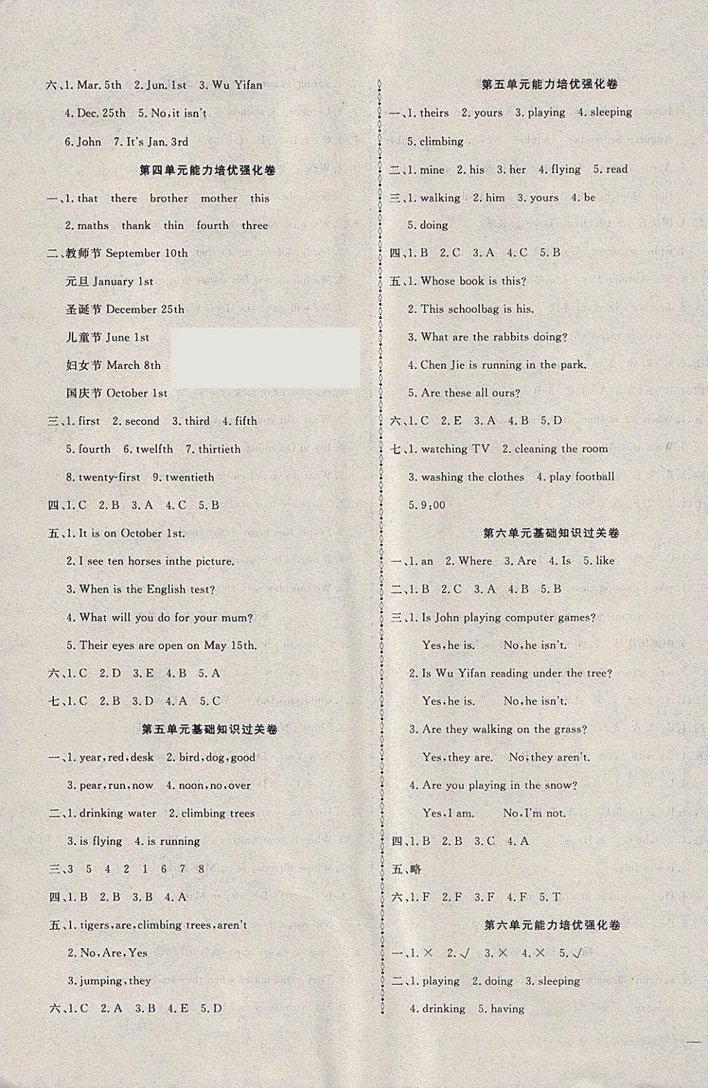 2018年單元練習卷五年級英語下冊人教版 第3頁