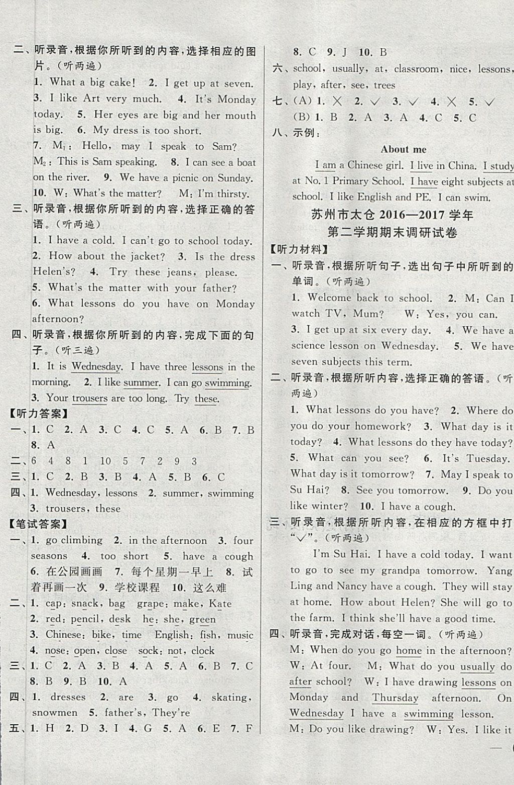 2018年同步跟蹤全程檢測(cè)四年級(jí)英語(yǔ)下冊(cè)江蘇版 第13頁(yè)