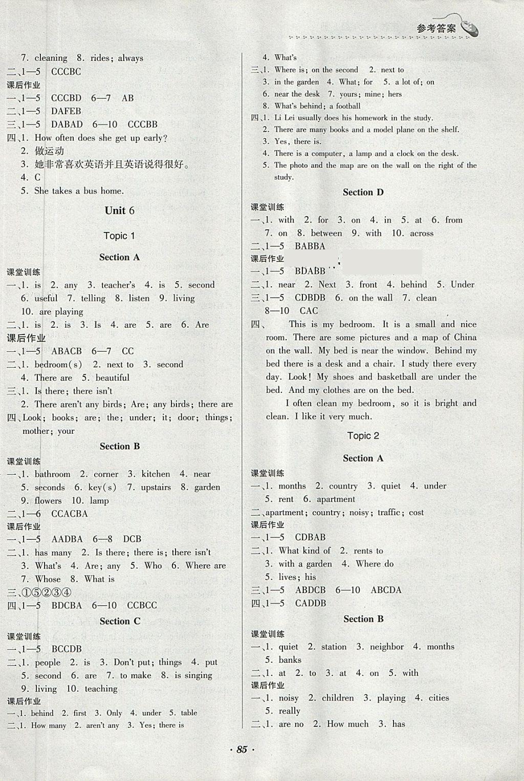 2018年家庭作業(yè)七年級英語下冊貴州教育出版社 第3頁