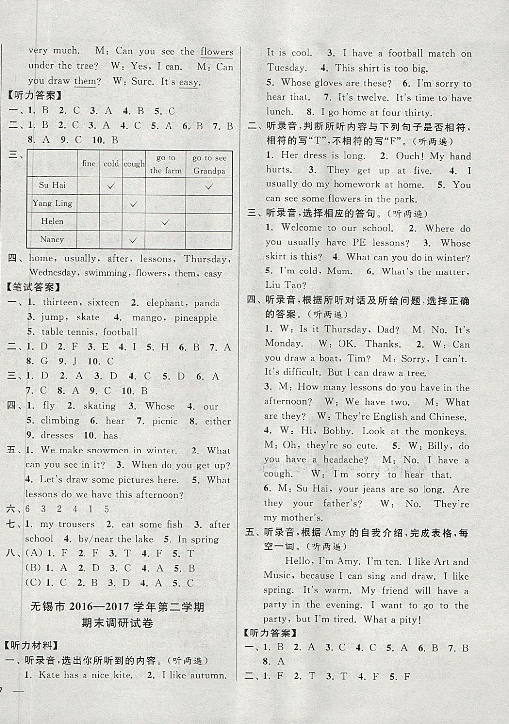 2018年同步跟蹤全程檢測(cè)四年級(jí)英語(yǔ)下冊(cè)江蘇版 第14頁(yè)