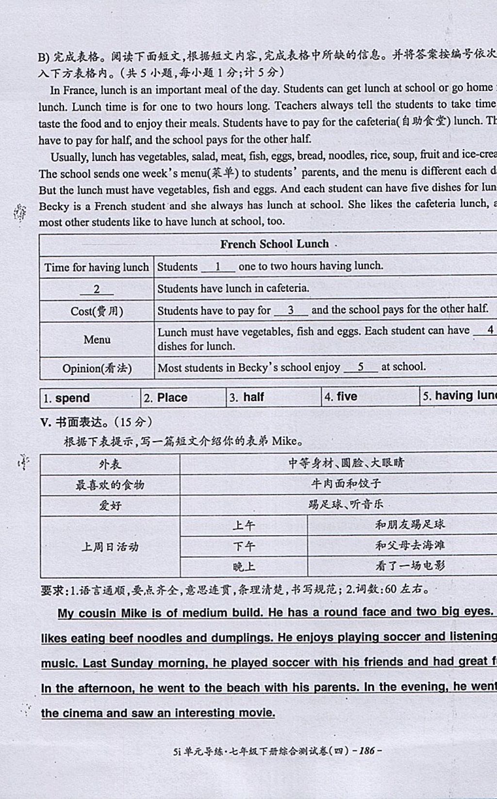 2018年5i英語(yǔ)單元導(dǎo)練七年級(jí)英語(yǔ)下冊(cè)人教版 第110頁(yè)