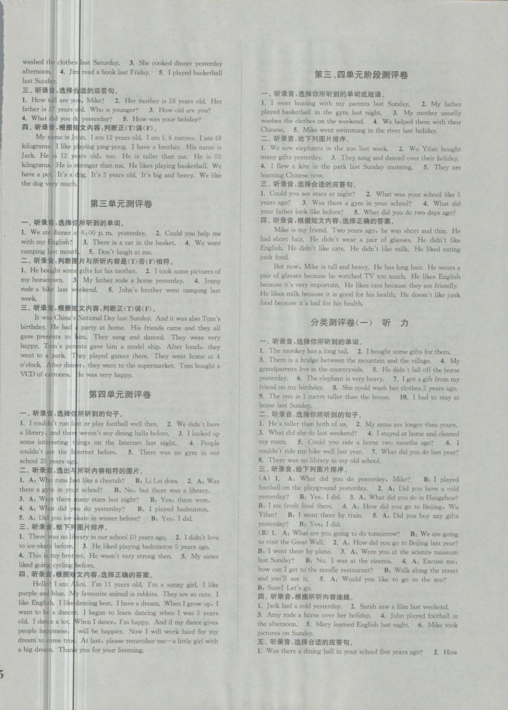 2018年通城學(xué)典小學(xué)全程測(cè)評(píng)卷六年級(jí)英語(yǔ)下冊(cè)人教PEP版 第2頁(yè)