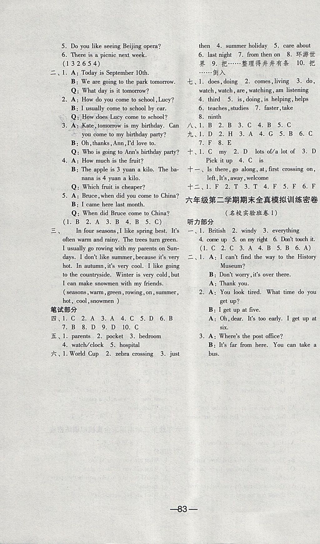 2018年期末闖關(guān)沖刺100分六年級(jí)英語下冊(cè)譯林版三起 第7頁