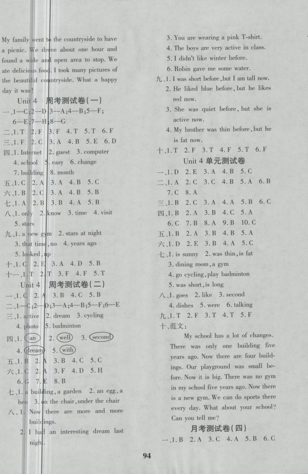 2018年教育世家狀元卷六年級(jí)英語(yǔ)下冊(cè)人教版 第6頁(yè)