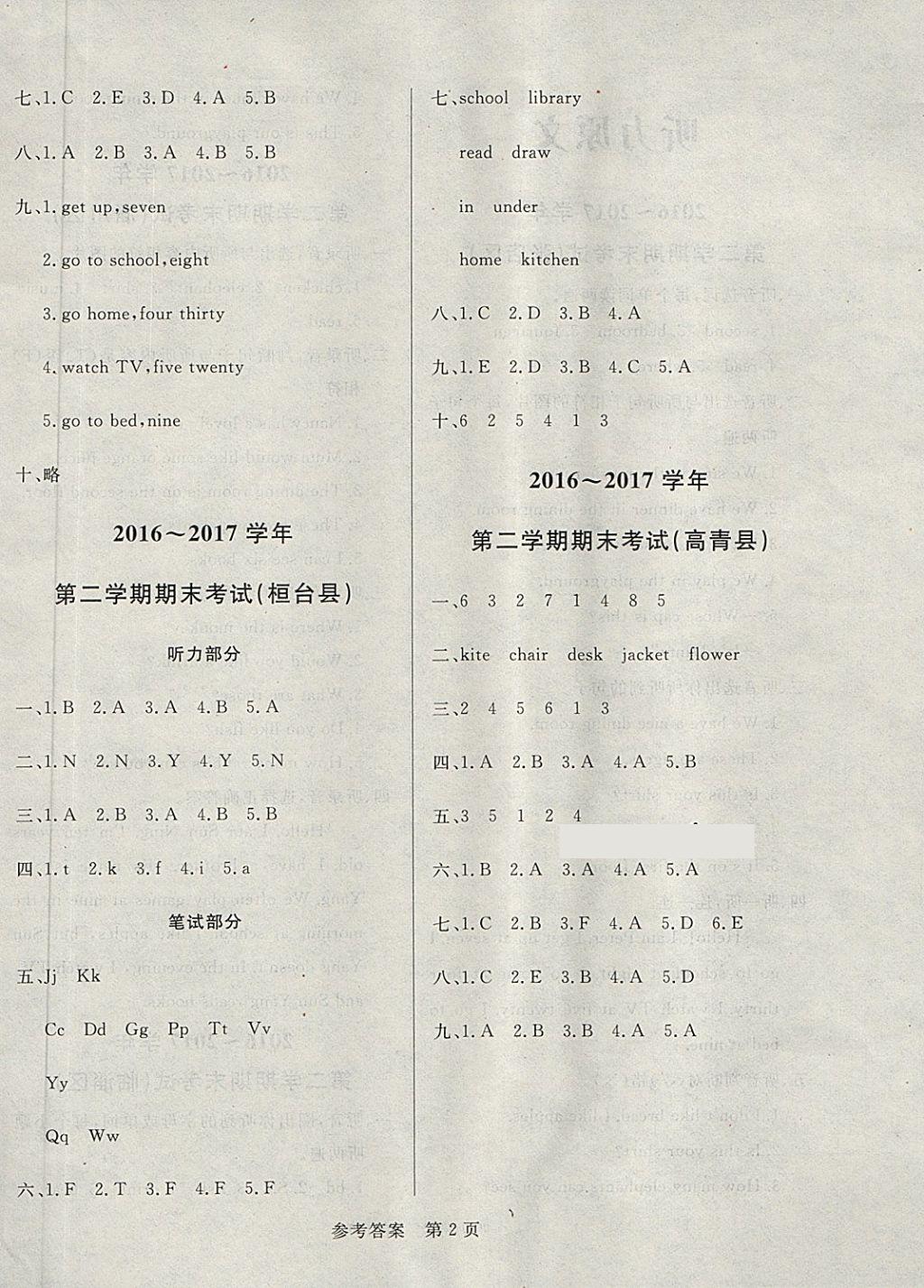 2018年黃岡名卷三年級(jí)英語下冊(cè)魯科版五四制 第10頁