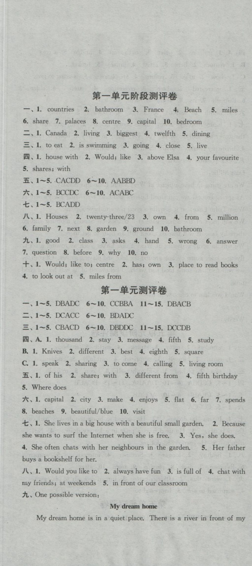 2018年通城学典初中全程测评卷七年级英语下册译林版 第1页