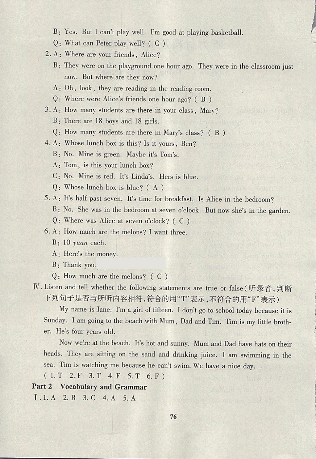 2018年鐘書金牌教材金練五年級英語下冊牛津版 第55頁