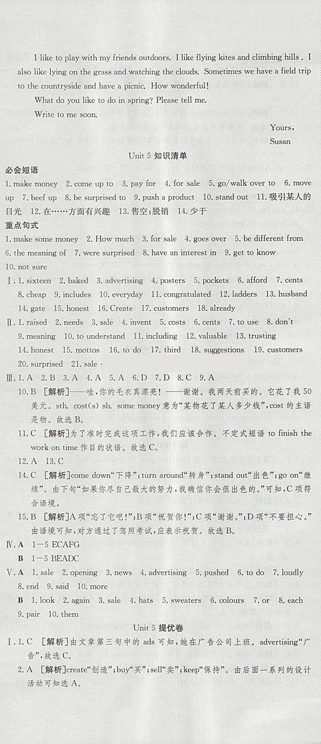 2018年金狀元提優(yōu)好卷八年級(jí)英語下冊(cè)冀教版 第11頁