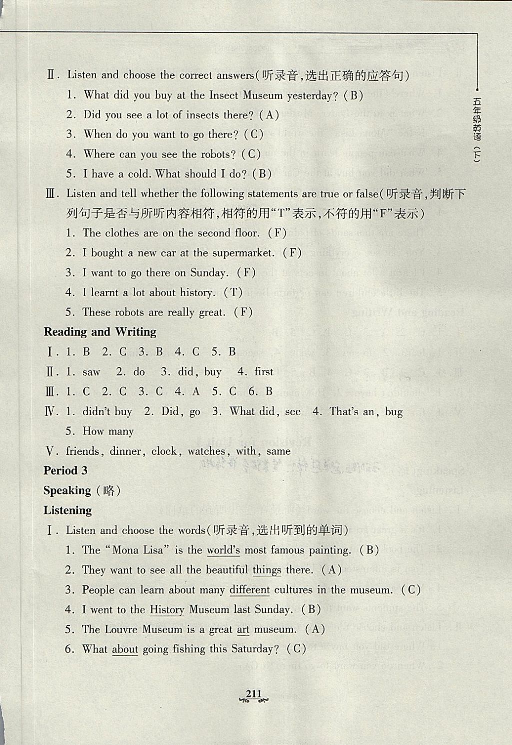 2018年鐘書金牌教材金練五年級英語下冊牛津版 第40頁